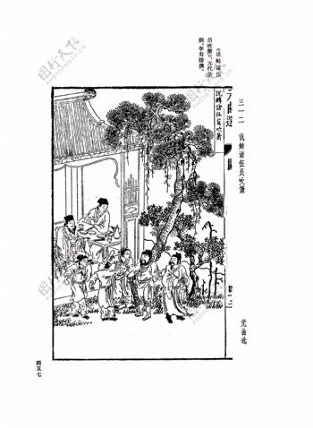 中国古典文学版画选集上下册0485