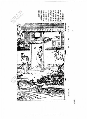 中国古典文学版画选集上下册0526