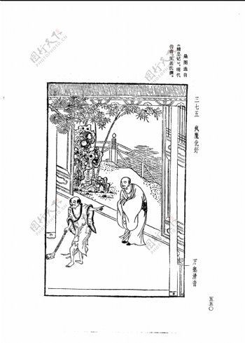 中国古典文学版画选集上下册0578