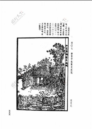 中国古典文学版画选集上下册0623