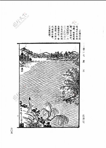 中国古典文学版画选集上下册0633