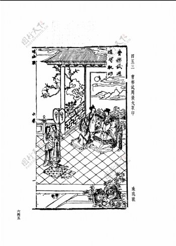 中国古典文学版画选集上下册0673