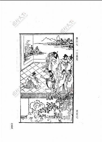 中国古典文学版画选集上下册0687