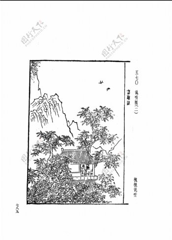 中国古典文学版画选集上下册0817