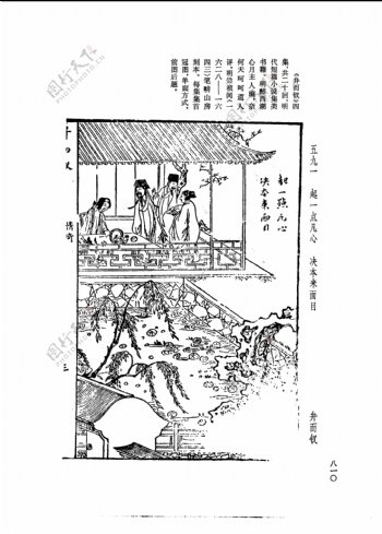 中国古典文学版画选集上下册0838