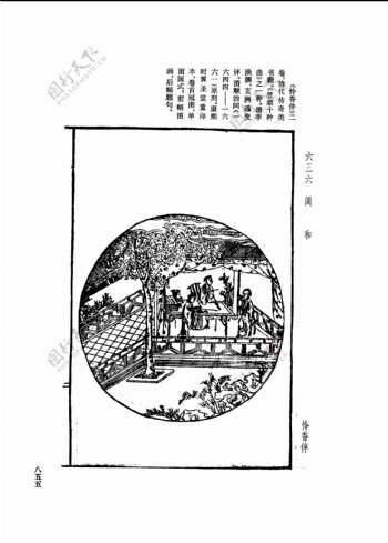 中国古典文学版画选集上下册0883