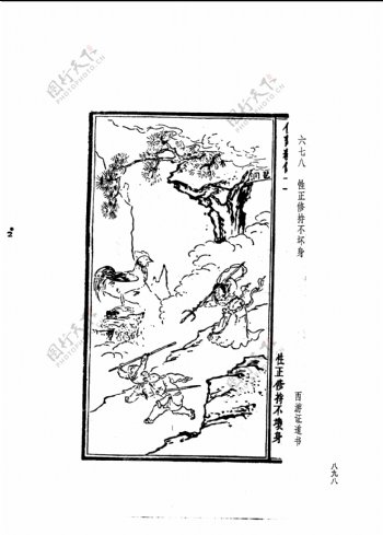 中国古典文学版画选集上下册0926