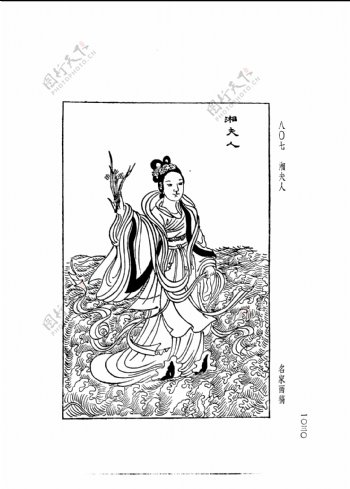 中国古典文学版画选集上下册1058