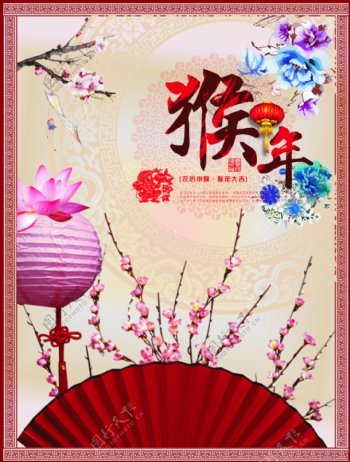 2016猴年春节海报