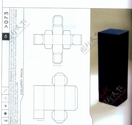 包装盒设计刀模数据包装效果图083