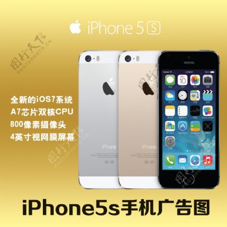 苹果iphone5S产品展示图片