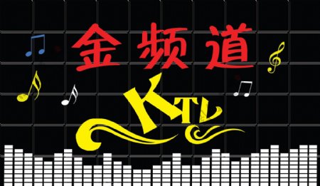 KTV宣传设计