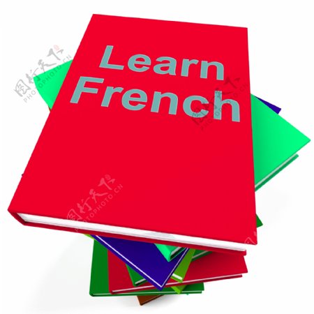 学习法语书学习一种语言