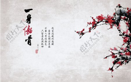 中国风水墨梅兰竹菊梅花写意画背景墙