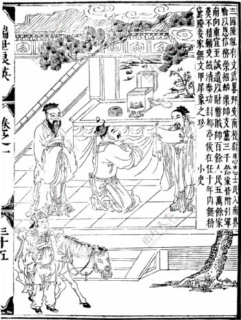 瑞世良英木刻版画中国传统文化59