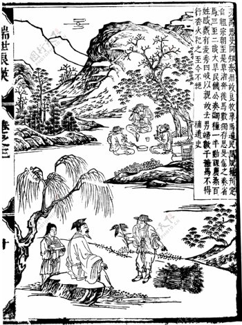 瑞世良英木刻版画中国传统文化49