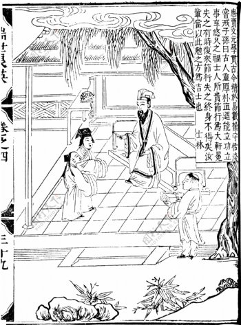 瑞世良英木刻版画中国传统文化17
