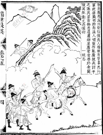 瑞世良英木刻版画中国传统文化47