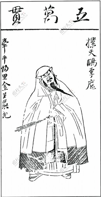 中国古典文学插图木刻版画中国传统文化26