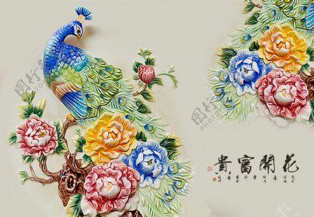 孔雀花卉装饰背景墙