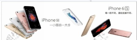 iPhoneSE苹果SE