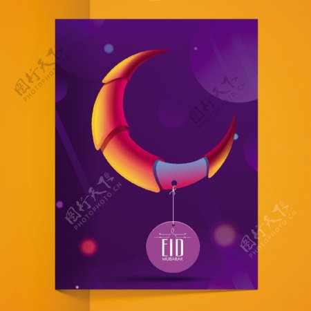 Eidmubarak卡片与抽象月亮