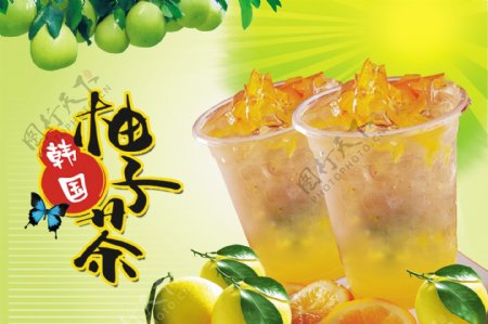 柚子茶广告
