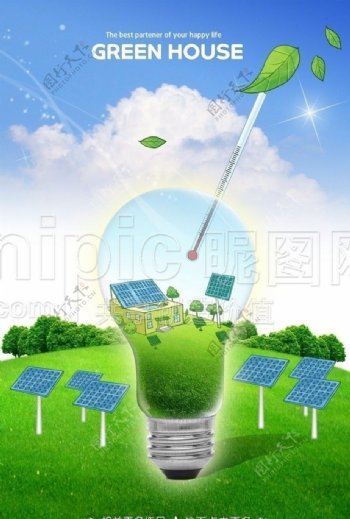 太阳能发电