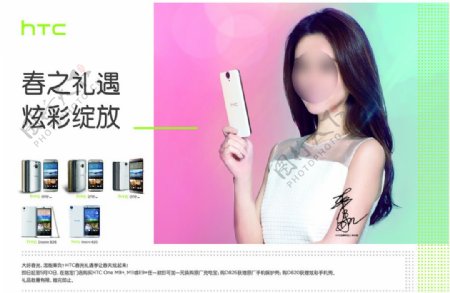 HTC春季促销广告