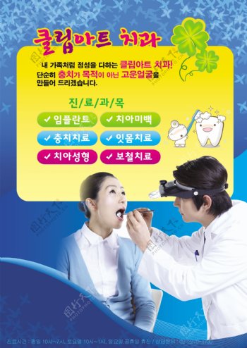 口腔广告韩国风海报设计POP矢量素材下载