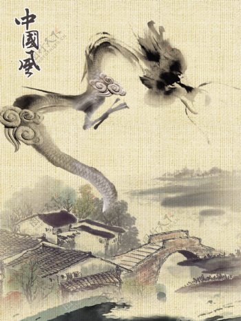 中国风蛟龙山水国画海报