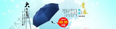 时尚阳伞女装促销活动海报