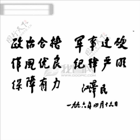 江泽民书法