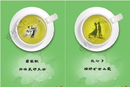 茶葉廣告