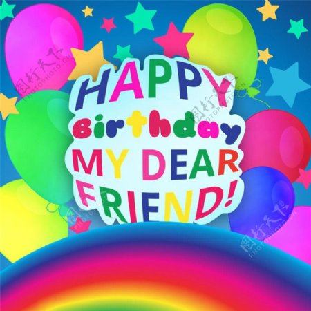 彩色气球生日设计图片