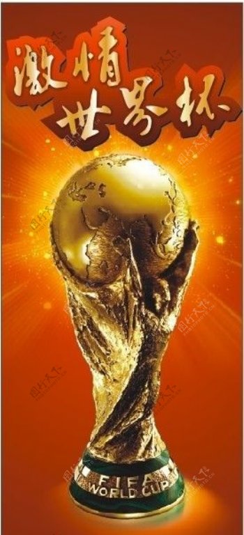 2010世界杯