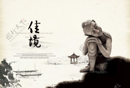 中国风宣传画册PSD素材图片