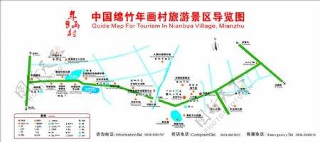 中国绵竹年画村旅游景区导览图