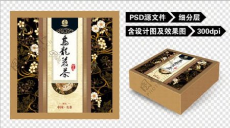 乌龙茶茶叶包装设计PSD素材