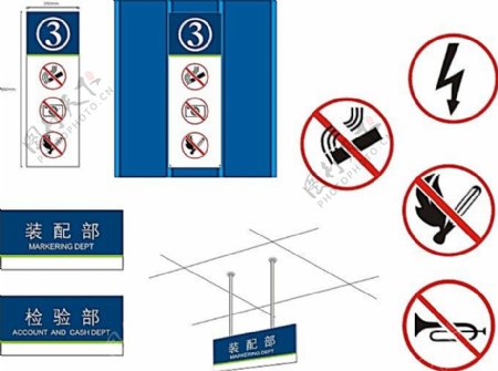 矢量门牌警示牌素材