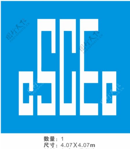 CSCEC中国建筑英文标志