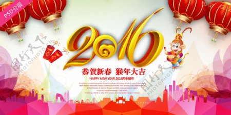 2016新年图片