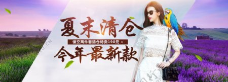 夏季清仓女装PSD首页大图