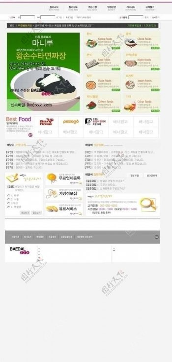 韩国美食网页模版图片