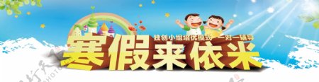 学历课辅淘宝海报教育banner