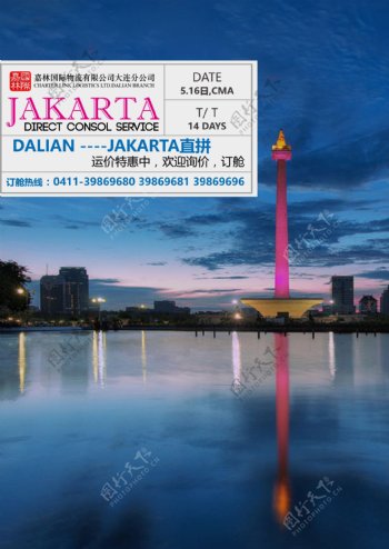 雅加达Jakarta海报