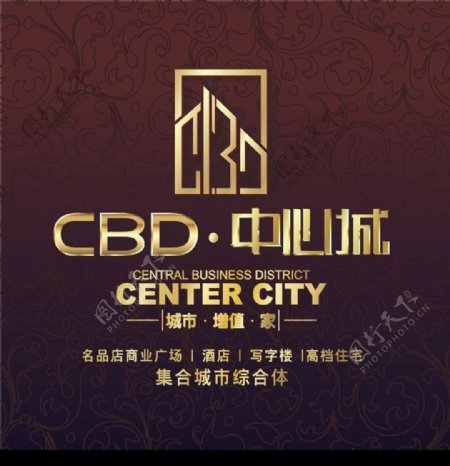 CBD中心城市房地产标志logo