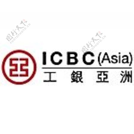 中国工商银行亚洲有限公司ICBC