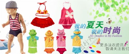 夏天时尚婴儿服装促销PSD海报