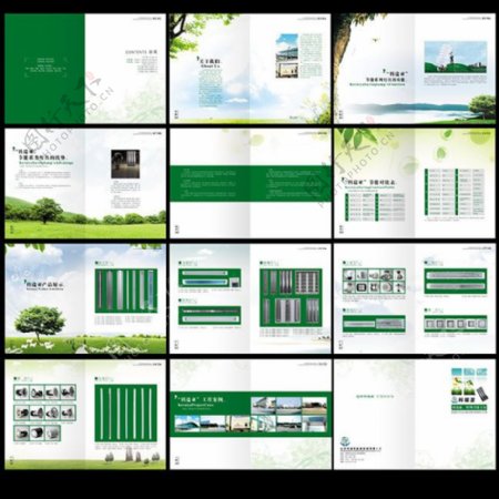 绿色环保画册模板